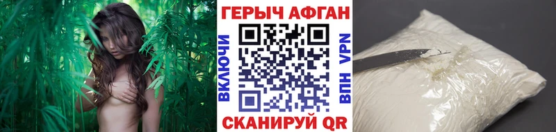 Купить закладки  Невельск  Героин гречка 