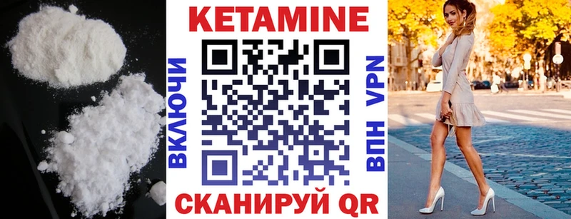 Кетамин ketamine  Купить  Невельск 