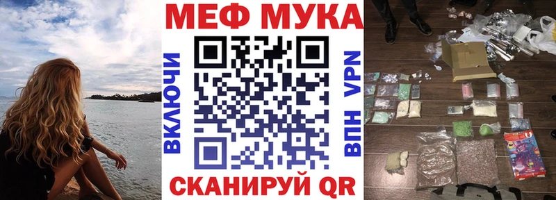 Купить  Невельск  МЯУ-МЯУ mephedrone 