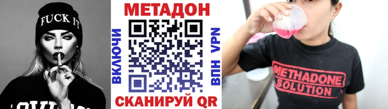 Метадон мёд  Купить закладки  Невельск 
