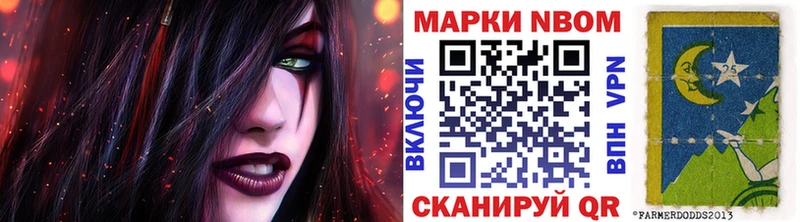 Наркотические марки 1500мкг  Купить  Невельск 